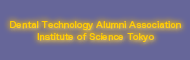 Dental Technology Alumni Association, Institute of Science Tokyo