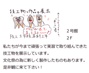 本科２年-展示