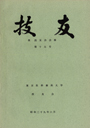 技友第15号